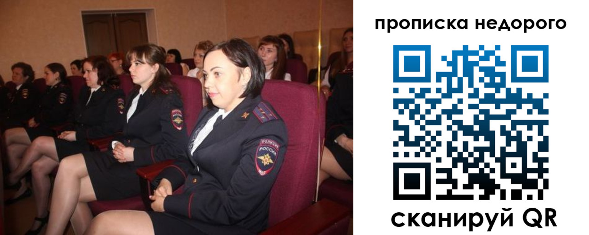 пропишу в квартире в Скопине
