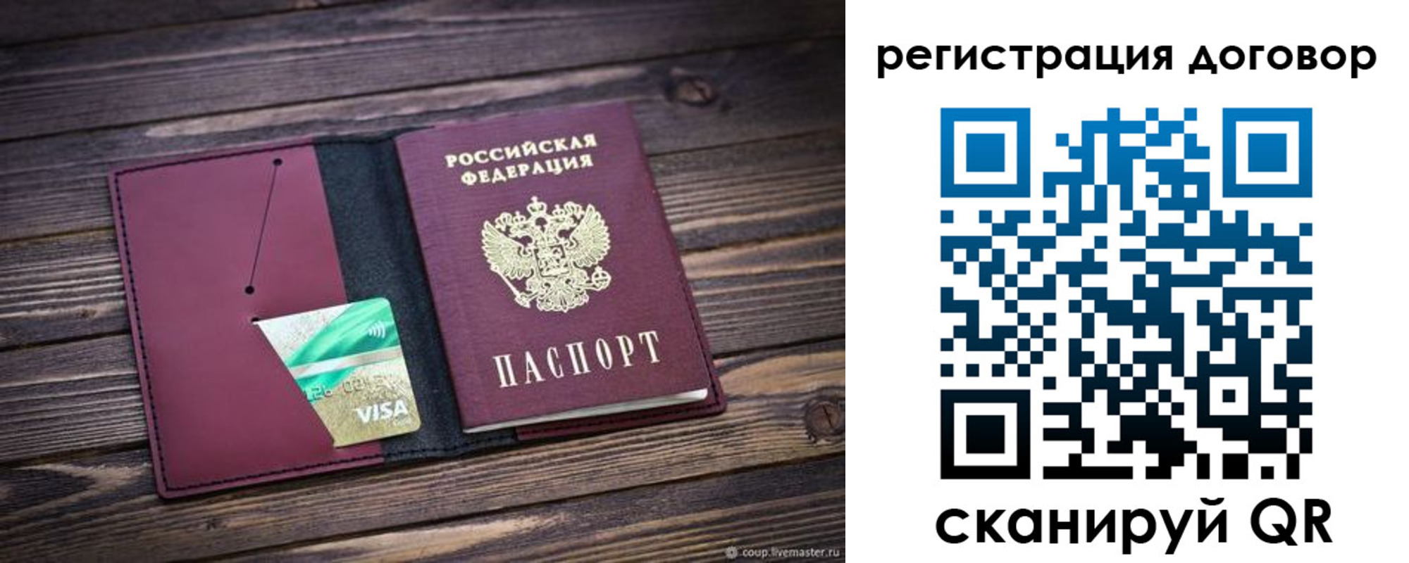 временная регистрация адрес в Скопине