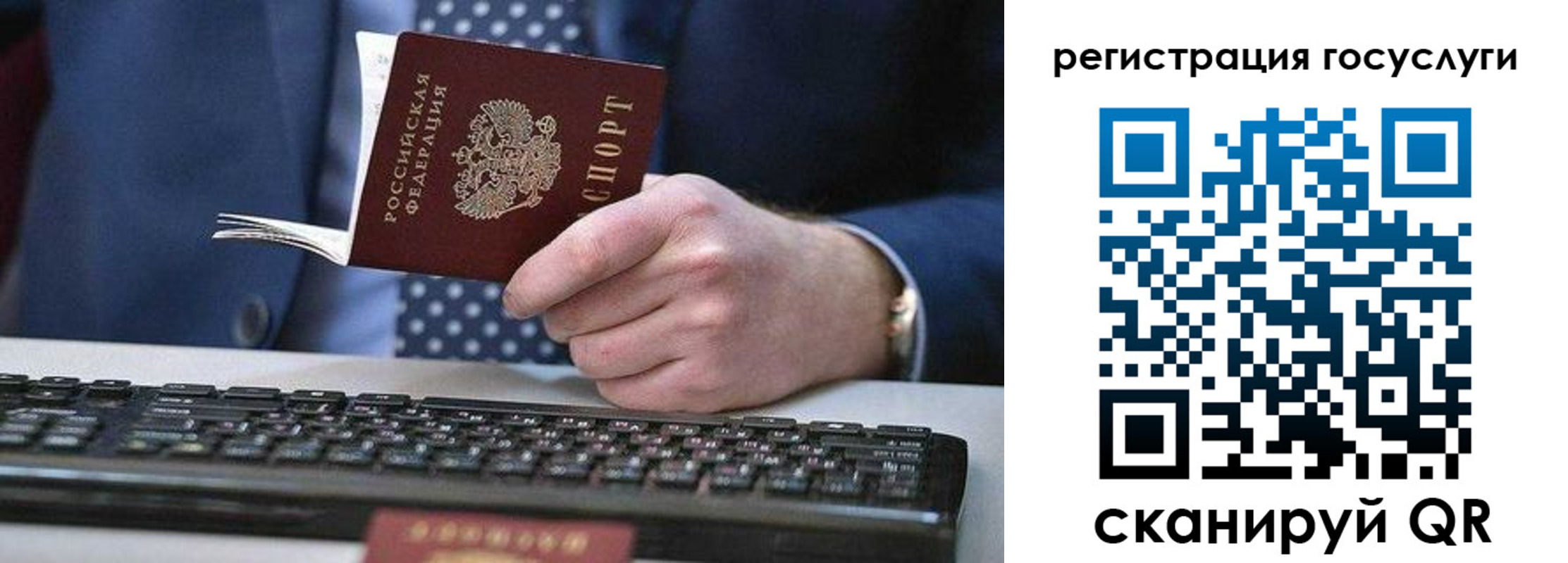 прописка для кредита в Скопине