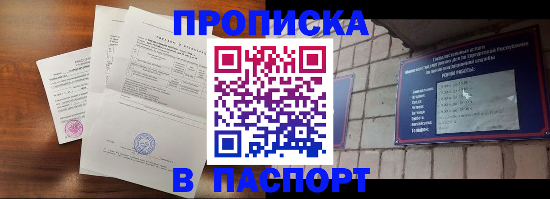 миграционный учет в Скопине